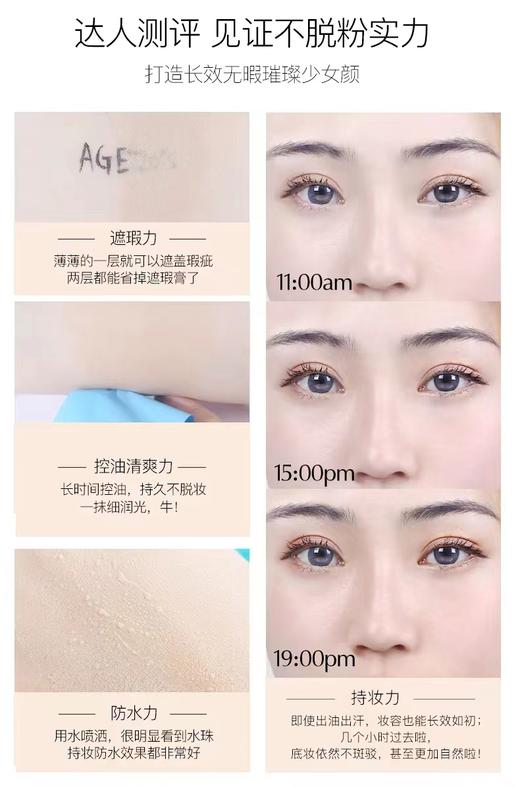 爱敬爱纪二十之精华遮瑕持妆粉底21#SPF50+ 商品图12