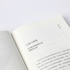(仓发) 亲密关系管理 如何理性应对亲密关系中的冲突 陈历杰 著 黄伟强 赵昱鲲 张宏杰 知乎大V Sean Ye跨界联袂力荐/中信出版集团/陈历杰/9787521723052 商品缩略图5