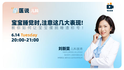 宝宝睡觉注意这几大表现！帮TA摆脱“睡渣称号”！ 商品图0