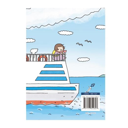 (仓发) 高木直子：第一次一个人旅行.2 人气绘本“一个人旅行”系列第二弹 暖心治愈漫画绘本/新星出版社/[日]高木直子，天闻角川出品/9787513342827 商品图3