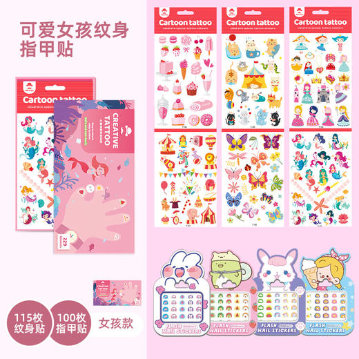 纹身贴纸-女孩款MST001 商品图0