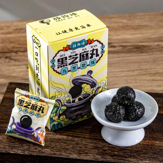 九黑芝麻丸不油腻、不甜腻 、 不齁嗓、一口吃下九种黑色营养 商品图6