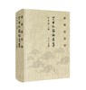 (仓发) 沈仲理审定丁甘仁临证医集/人民卫生出版社/沈仲理/9787117299817 商品缩略图0
