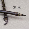 【庆学堂】虚中紫毫毛笔 宋徽宗瘦金体专用 初学者书法字帖临摹硬毫笔 小楷/瘦金体 商品缩略图2