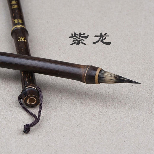 【庆学堂】虚中紫毫毛笔 宋徽宗瘦金体专用 初学者书法字帖临摹硬毫笔 小楷/瘦金体 商品图2