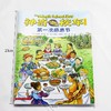 【会员兑换】神奇校车单本第一次感恩节 儿童益智手工图画版绘本阅读 幼儿园2-3-4-5-6岁宝宝 小班 中班 大班 故事书亲子阅读启蒙早教读物童书 商品缩略图1
