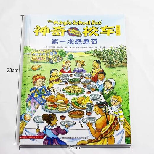 【会员兑换】神奇校车单本第一次感恩节 儿童益智手工图画版绘本阅读 幼儿园2-3-4-5-6岁宝宝 小班 中班 大班 故事书亲子阅读启蒙早教读物童书 商品图1