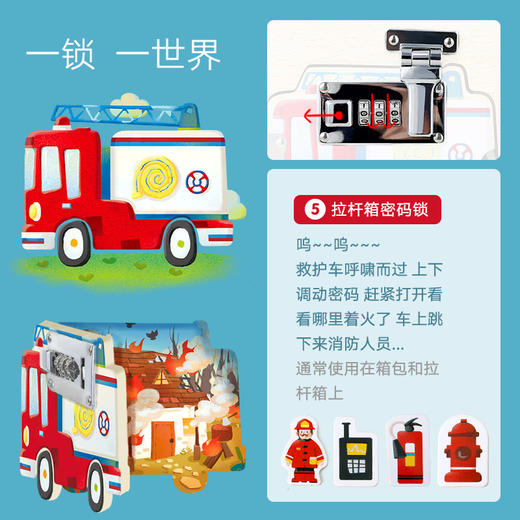 【抖音爆款 日常开锁玩具】 儿童开锁玩具 认知板宝宝蒙特梭利早教益智玩具 幼儿园教具 商品图2