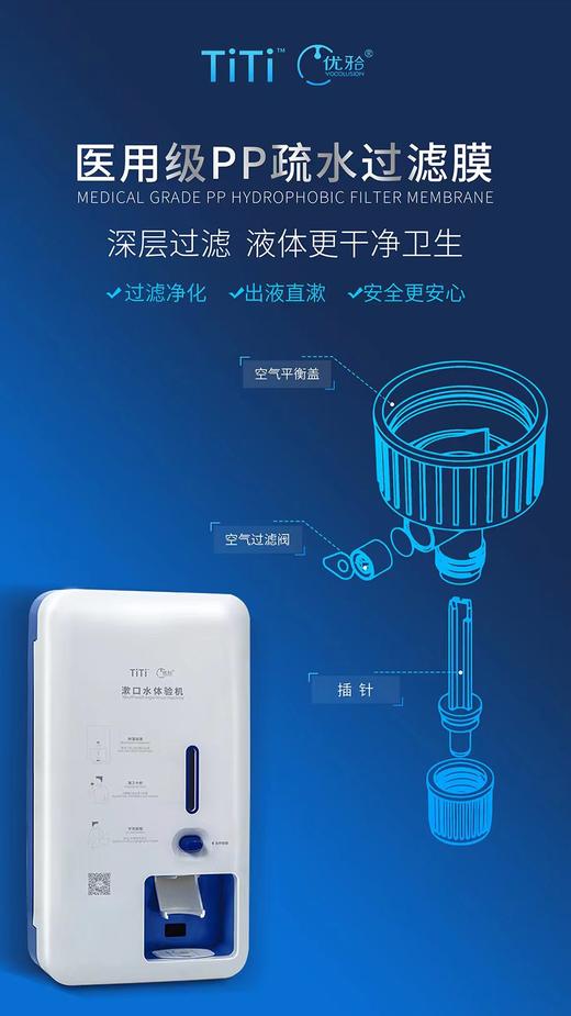 优牙合2.0漱口水机 商品图8