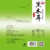 楚三源黑木耳150g（单片） 商品缩略图2