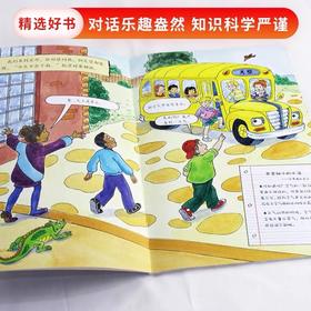 【会员兑换】神奇校车单本经受暴风雨 儿童益智手工图画版绘本阅读 幼儿园2-3-4-5-6岁宝宝 小班 中班 大班 故事书亲子阅读启蒙早教读物童书