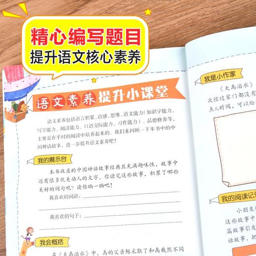 (仓发) 神笔马良 彩图注音版 儿童文学 快乐读书吧二年级下阅读书目 一二三年级课外阅读书必读世界经典文学少儿名著童话故事书 大语文系列 小学语文课外阅/9787570403134 商品图6