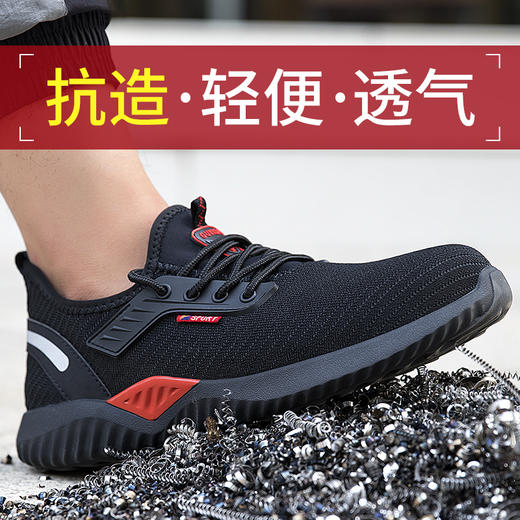 四季款透气防护鞋男钢包头防砸防刺耐磨橡胶底舒适防臭安全工作鞋 商品图2