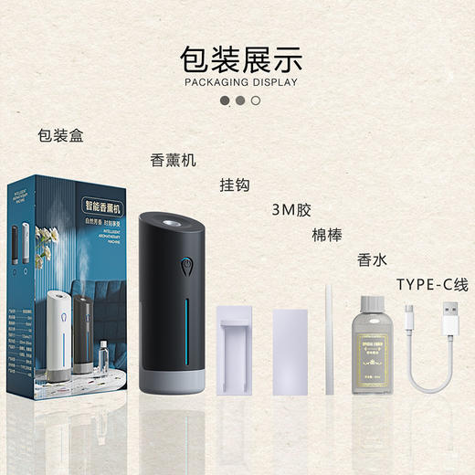 新款定时自动喷雾喷香机家用酒店 卫生间空气净化香薰机 商品图4