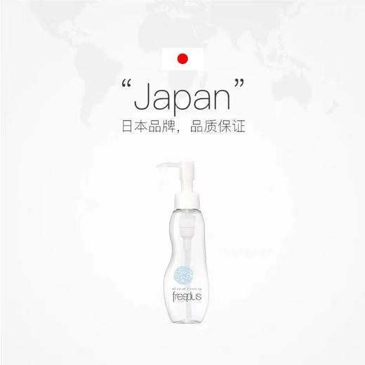 Freeplus/芙丽芳丝卸妆乳洁肤油100ml 卸妆油 商品图2