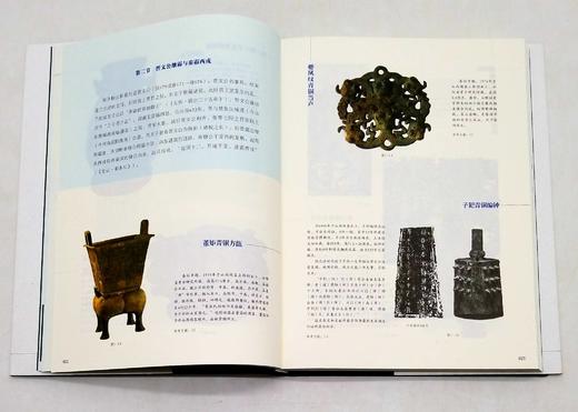 重点推荐：仅两套！！！《中国古代历史图谱》，大16开，布面精装，全17册一箱，张政烺主编，湖南人民出版社2016年版，定价14142元。售价4980元《中国古代历史图谱》被誉为“纸上的纪录片”， 商品图5