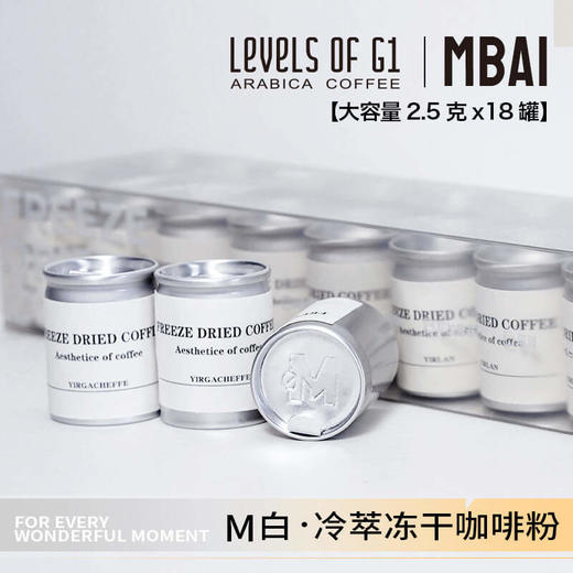 M白烘培手冲美式速溶纯咖啡浓缩冷萃冻干咖啡粉提神蓝山风味咖啡罐装 商品图0