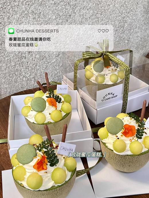 | 玫珑蜜瓜蛋糕 | 商品图0