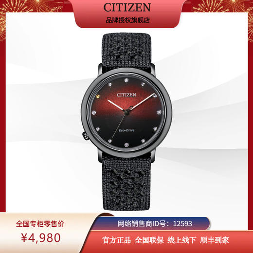 西铁城日本官方正品光动能女士手表EM1007-47E 商品图1