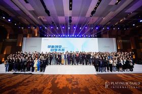 国际铂金协会（PGI）于深圳举办2021铂金首饰行业峰会 