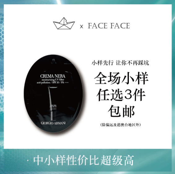 【专柜小样】意大利 Armani阿玛尼 黑钥匙清爽防晒霜 1ml SPF50/PA+