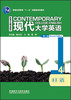 现代大学英语口语4（第二版）（含MP3光盘1张） 商品缩略图0