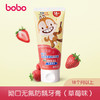 bobo宝宝无氟牙膏 草莓/香橙/蜜桃  防蛀固齿牙膏 商品缩略图3