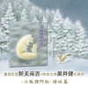 (仓发) 小狐狸买手套 幼小衔接桥梁书百班千人推荐（爱心树童书）/北京联合出版公司/新美南吉，黑井健/9787559610805 商品缩略图1