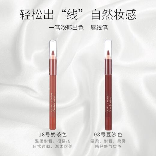 【专柜小样】法国 Estee Lauder雅诗兰黛 DW持久定妆丰唇唇线笔 1g 商品图7