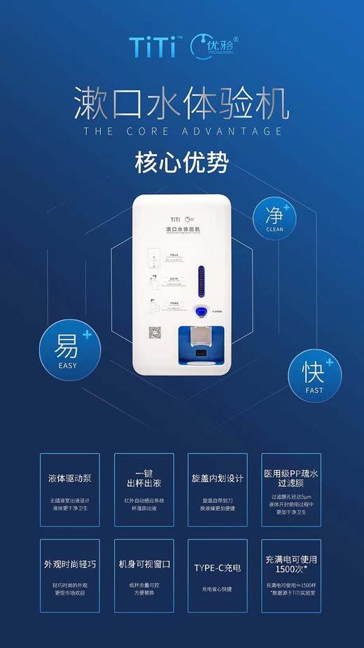 优牙合2.0漱口水机 商品图2