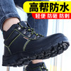 【特价】四季款劳保鞋高帮防砸防刺穿防水耐磨工作鞋 商品缩略图6