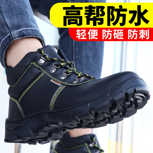 【特价】四季款劳保鞋高帮防砸防刺穿防水耐磨工作鞋 商品图6