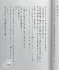 预售 【中商原版】安房直子童话集 银色孔雀 高桥和枝 日文原版 銀のくじゃく 偕成社文庫 商品缩略图7
