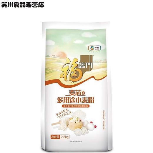 福临门麦芯多用途小麦粉-2.5kg 商品图0