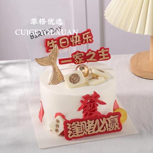 【父亲节专属】一家之主 男神生日蛋糕 商品图0