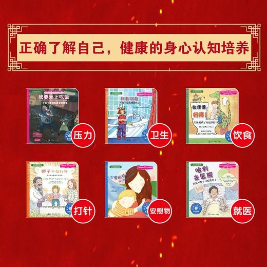 (仓发) 美国心理学会情绪管理绘本10周年纪念版大合集（礼盒装全46册）46种儿童成长所需关键技能附赠46个故事音频!性格培养-逆商教育-情商提升-社交/7122200142920 商品图9