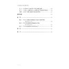 符号学视角下的跨界翻译研究/王洪林 商品缩略图4