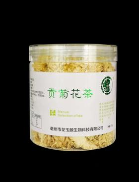 SC 灌装贡菊花茶 20g/罐 有效期20271202