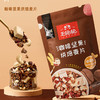 王饱饱燕麦片早餐即食冲饮水果坚果泡酸奶果粒-210g咖啡坚果烘焙麦片 商品缩略图0