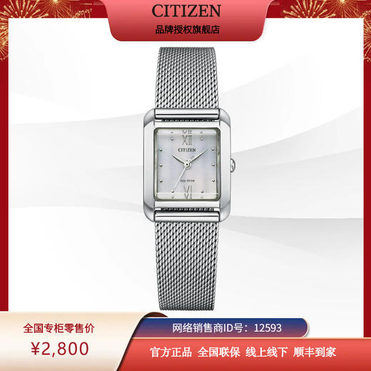 西铁城日本官方正品2022年夏季新品小方块光动能女士手表EW5590-62A 商品图9