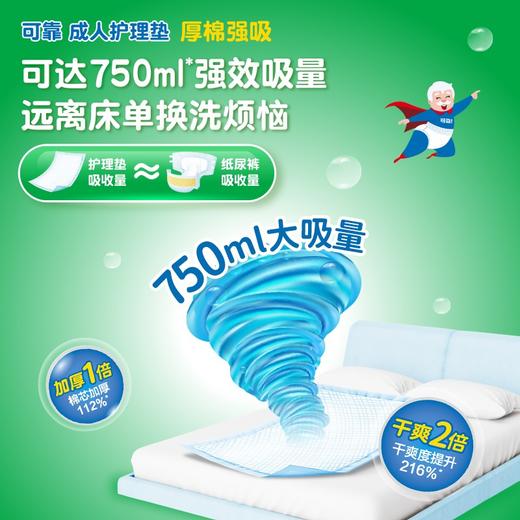 可靠（COCO） 成人护理垫男女老人一次性隔尿垫婴儿尿垫600*900/600*750mm 单包10片 商品图3