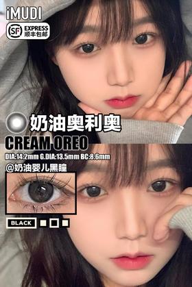 [韩国美瞳] iMUDl 韩产玻璃珠子 韩产年抛 一副（2片）