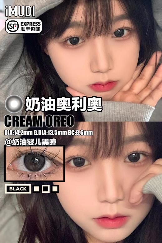 [韩国美瞳] iMUDl 韩产玻璃珠子 韩产年抛 一副（2片） 商品图0