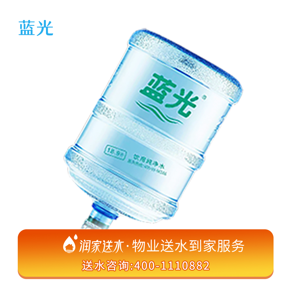 【A润家送水-时光里】蓝光纯净水