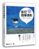 (仓发) 索尼微单摄影从新手到高手（全新畅销升级版）/中国青年出版社/曹照/9787515342382 商品缩略图0