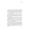 符号学视角下的跨界翻译研究/王洪林 商品缩略图5
