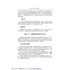 药理学实验方法与学习指导/高等院校数字化融媒体特色教材/浙江大学出版社/赵玉勤 商品缩略图3