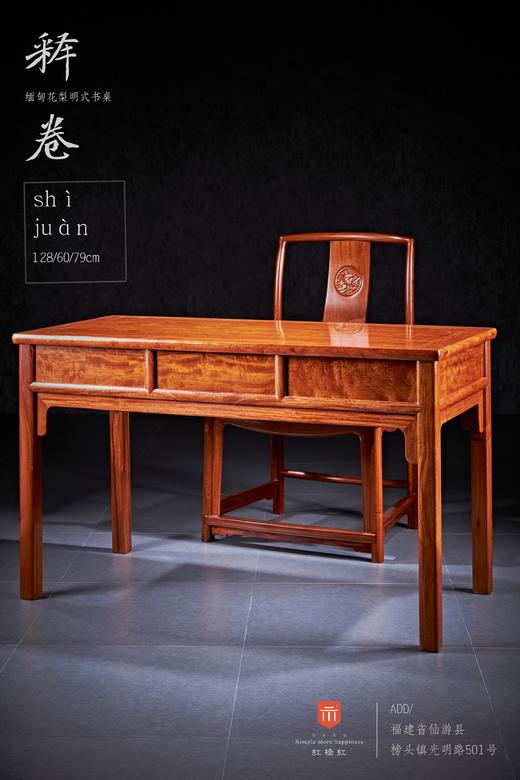 红桥红  家具严选  缅甸花梨(大果紫檀）  【128 三抽刀牙 小书桌】 商品图8