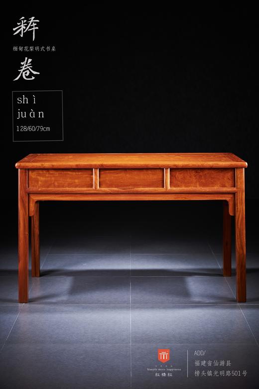 红桥红  家具严选  缅甸花梨(大果紫檀）  【128 三抽刀牙 小书桌】 商品图6