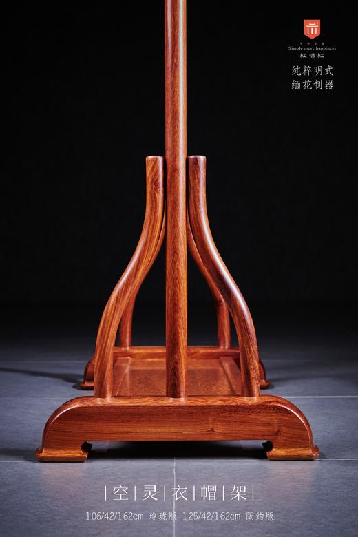 红桥红  家具严选  缅甸花梨(大果紫檀）  【明式简约 空灵衣帽架】 商品图6